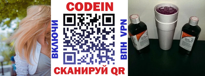 Codein Purple Drank  Купить закладки  Севск 