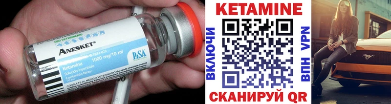 Кетамин ketamine  Купить закладки  Севск 