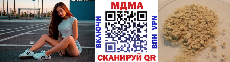 MDMA Molly  Купить закладки  Севск 