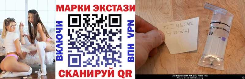 Марки 25I-NBOMe 1,5мг  Купить  Севск 